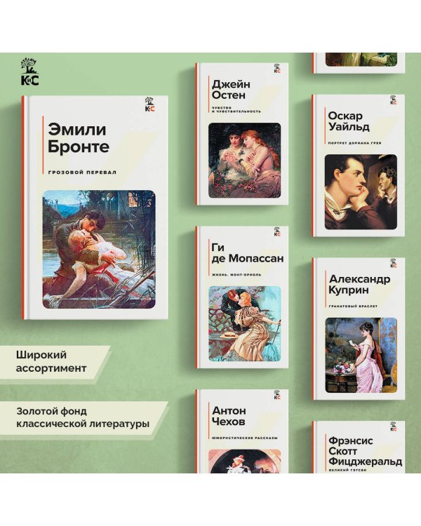 Грозовой перевал