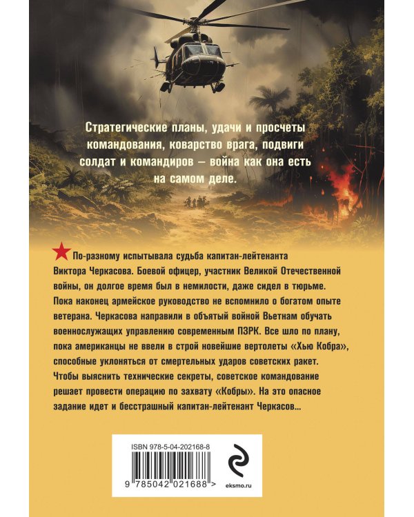 Один на один с металлом