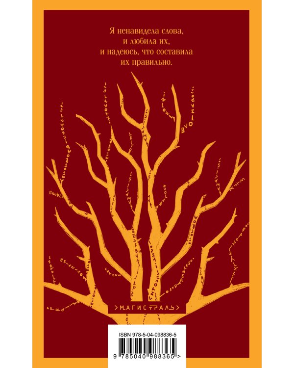 Книжный вор