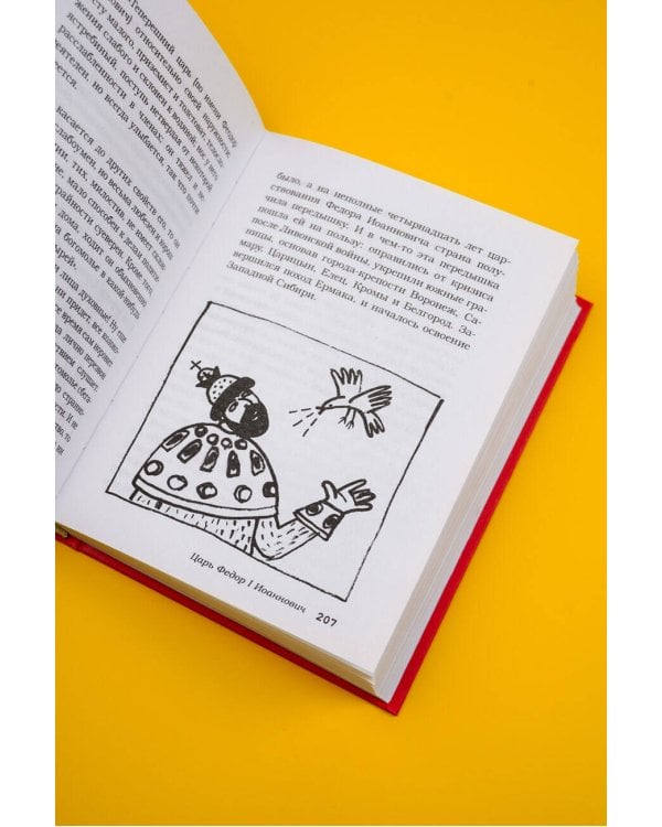 Записки психиатра. Безумие королей и других правителей