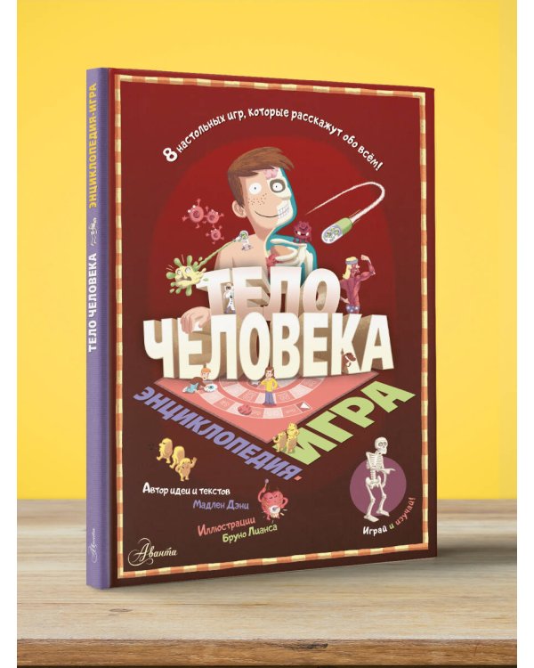 Тело человека