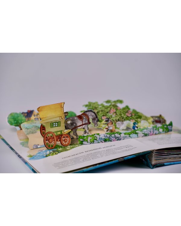 Ветер в ивах. Рис. О. Ионайтис