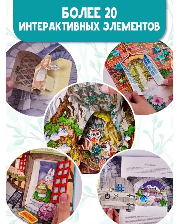 Ветер в ивах. Рис. О. Ионайтис