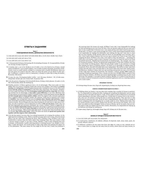 ЕГЭ-2024. Английский язык. Разделы "Письмо" и "Говорение"