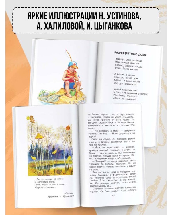 Девочка и лев. Повесть и стихи