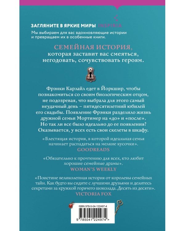 Кое-что по секрету