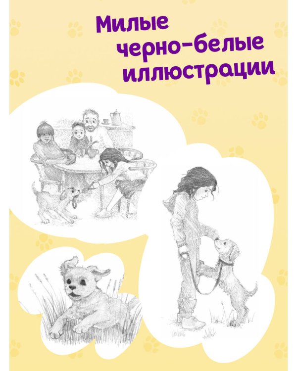 Щенок Мило, или Счастье на поводке (выпуск 51)