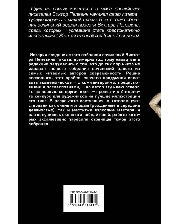 Затворник и Шестипалый