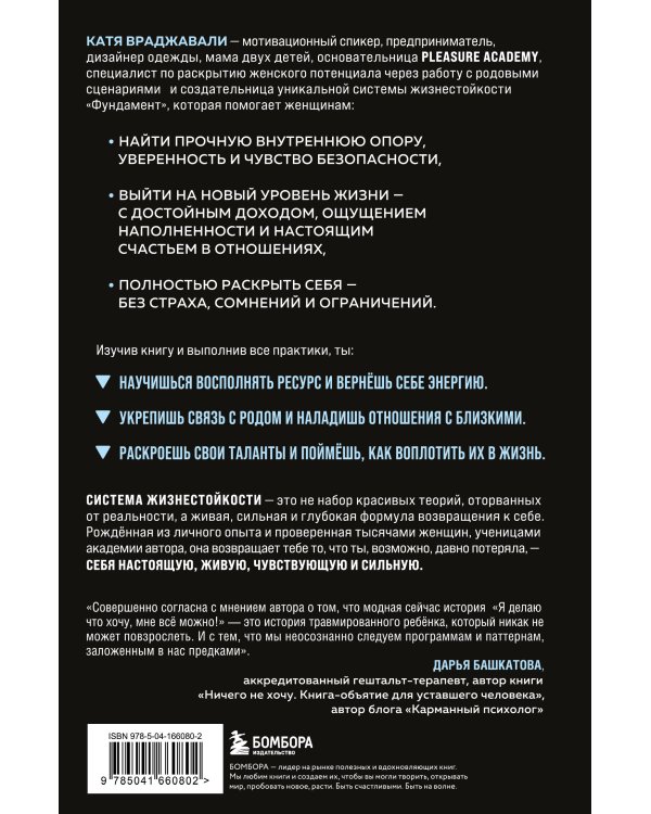 Сила быть собой. Твоя система развития жизнестойкости