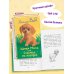 Щенок Мило, или Счастье на поводке (выпуск 51)