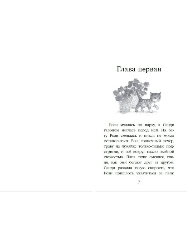 Щенок Мило, или Счастье на поводке (выпуск 51)