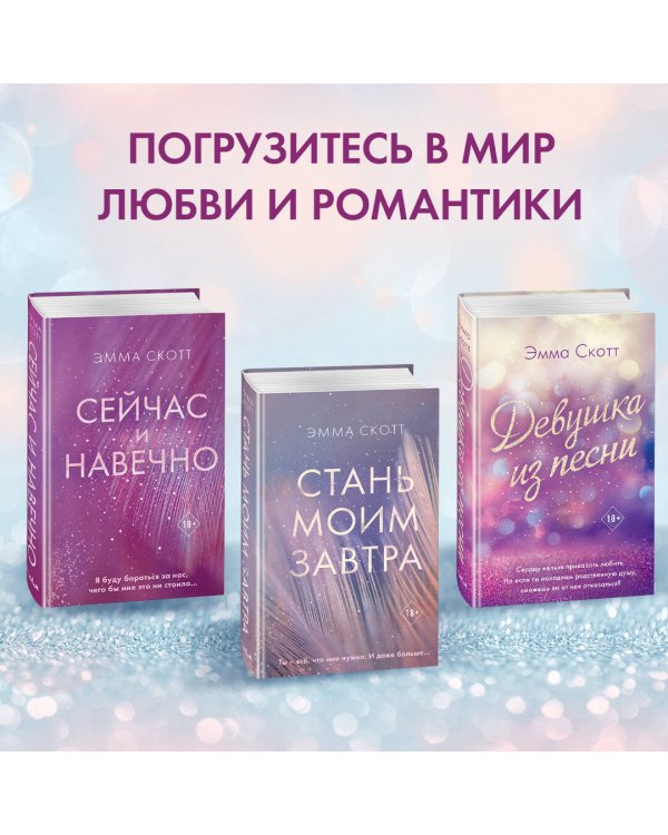 Потерянные души. Частица твоего сердца