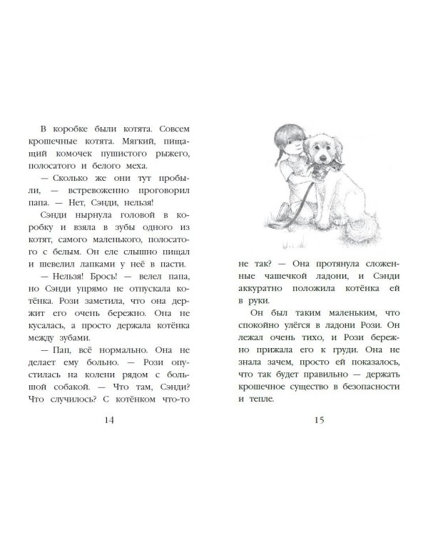 Щенок Мило, или Счастье на поводке (выпуск 51)