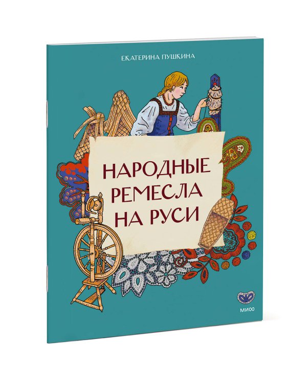 Народные ремесла на Руси