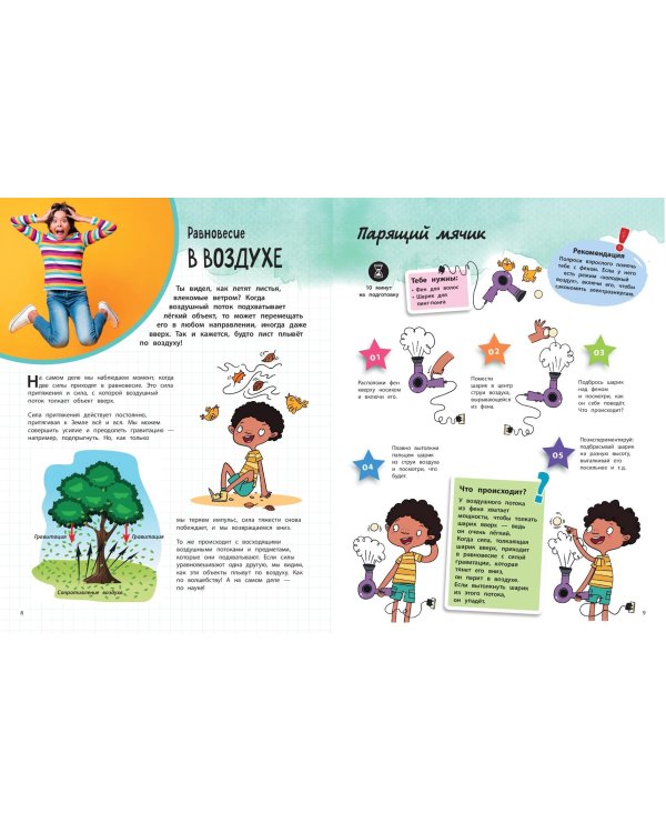 Космос: 25 увлекательных опытов шаг за шагом