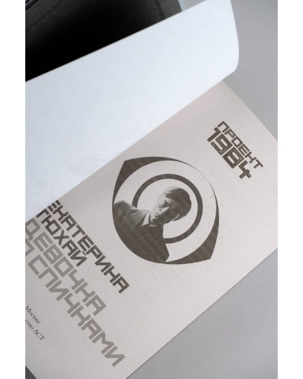 Девочка со спичками