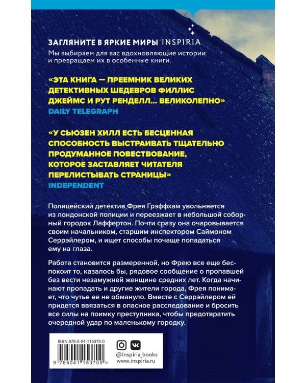 Этюд на Холме