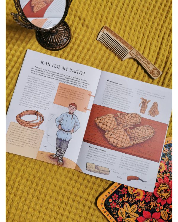 Народные ремесла на Руси