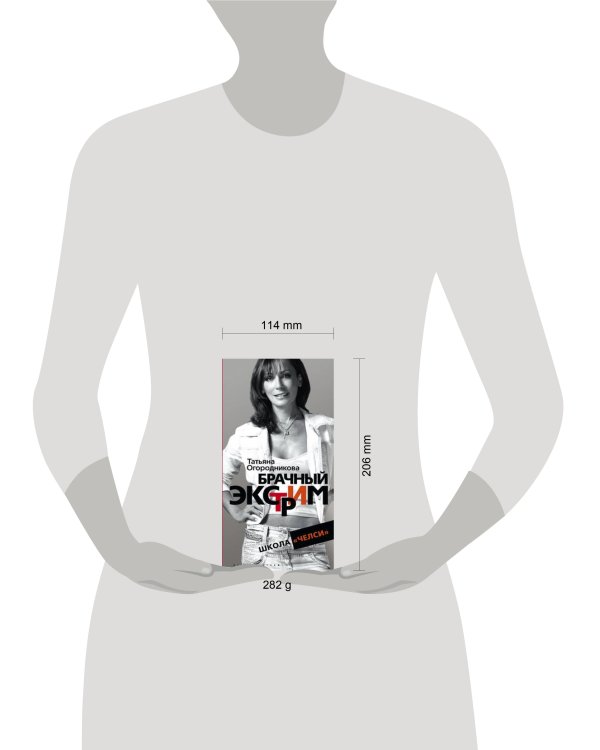 Брачный экстрим или 1000 и 1 наживка для олигарха