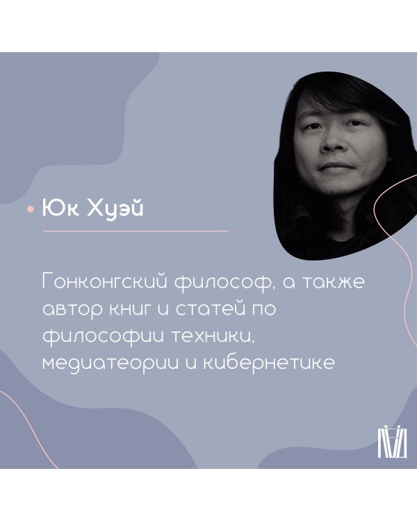 Искусство и космотехника