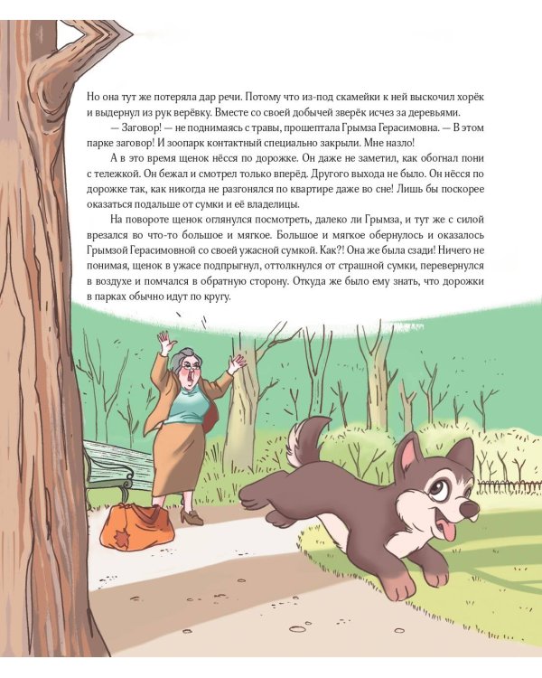 Приключения в Кармашкино