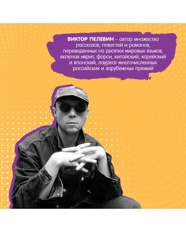 Затворник и Шестипалый