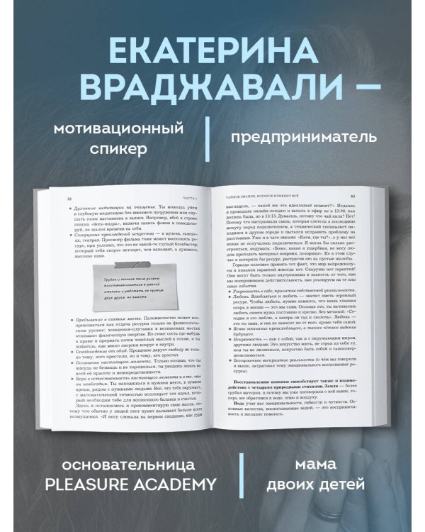 Сила быть собой. Твоя система развития жизнестойкости