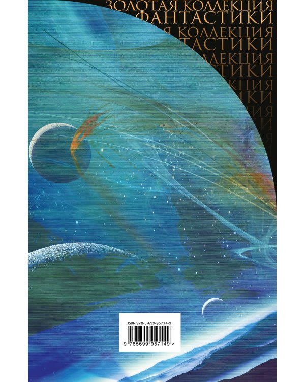 Принцип оборотня