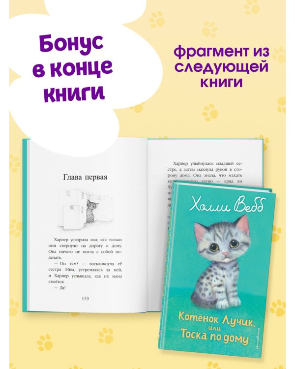 Щенок Мило, или Счастье на поводке (выпуск 51)