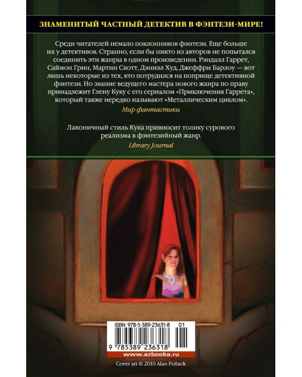 Позолоченные латунные кости. Коварное бронзовое тщеславие