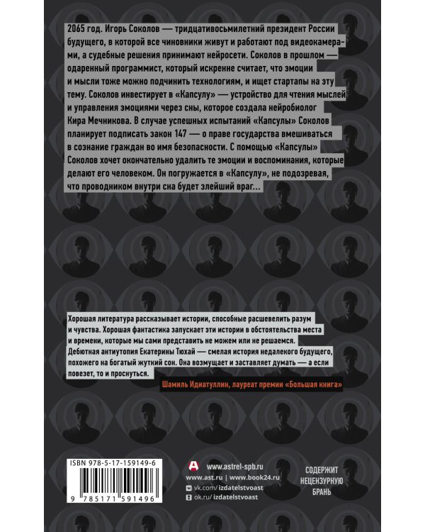 Девочка со спичками