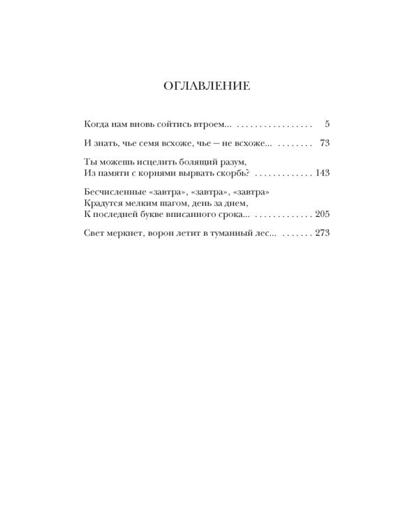 Алая шкатулка