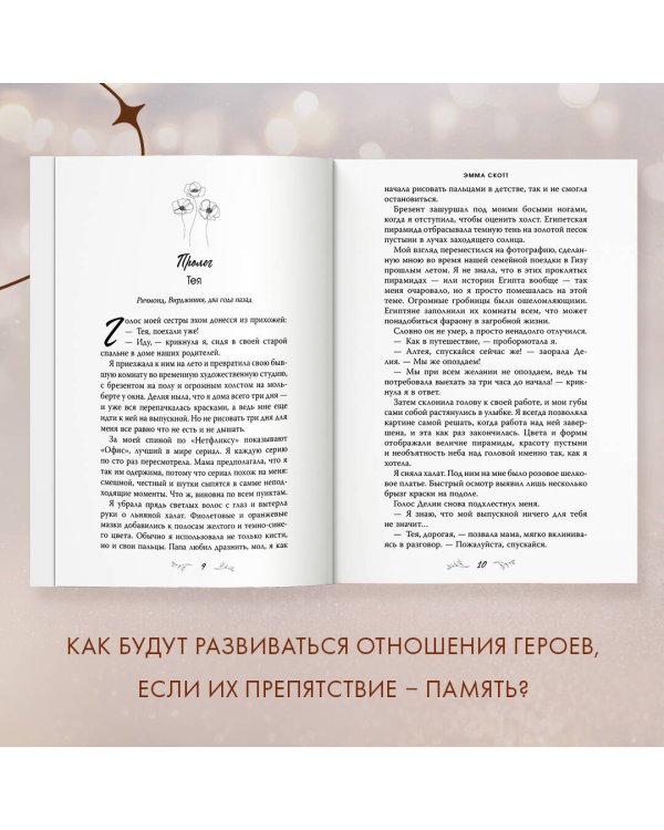 Пять минут жизни (обрез с цветным узором)