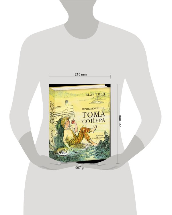 Приключения Тома Сойера