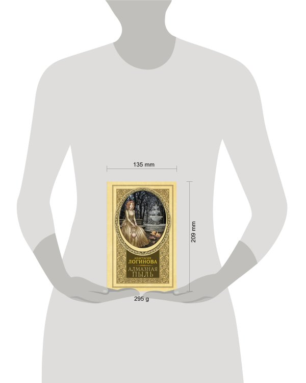 Алмазная пыль