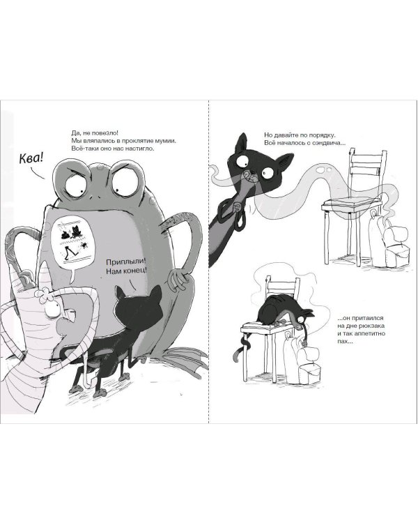 Оживший страж гробницы (комикс)