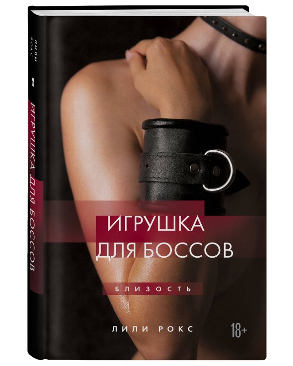 Игрушка для боссов (новое оформление)