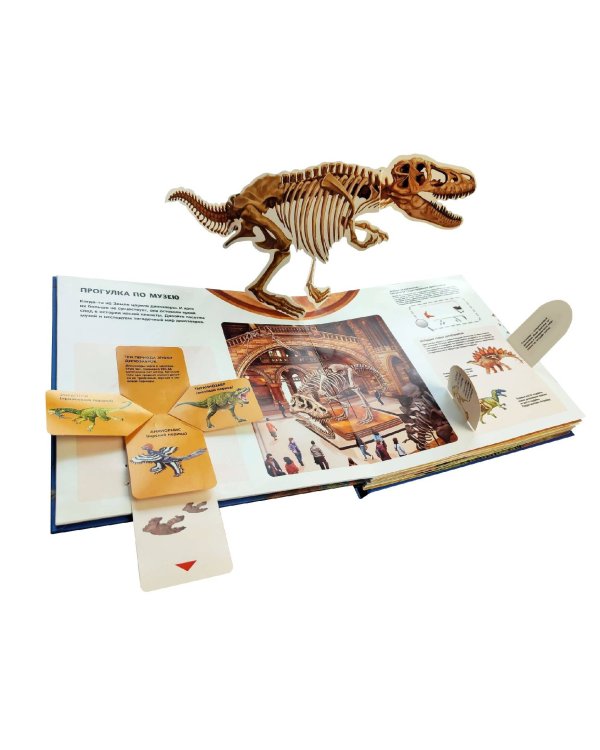 Динозавры. Большая интерактивная энциклопедия