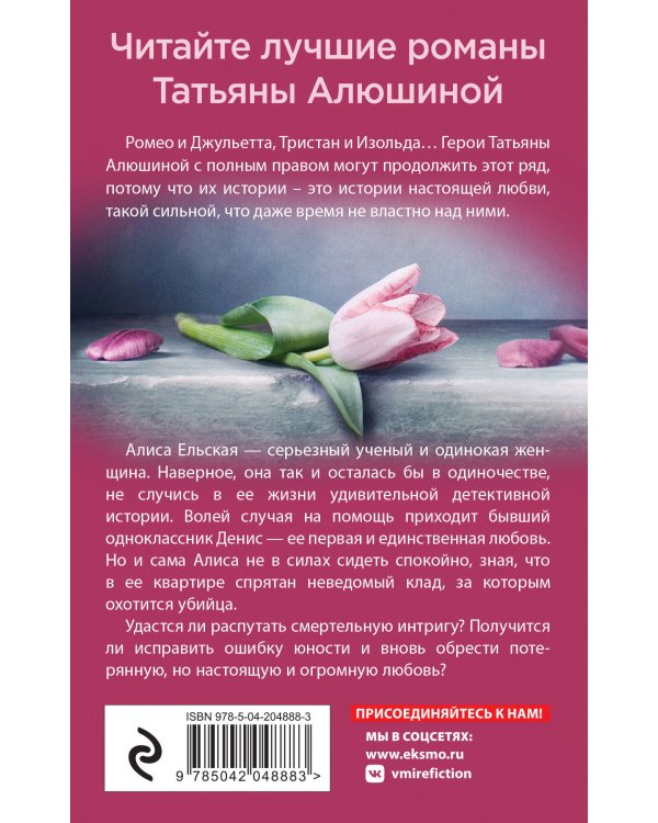 Комплект из 3 книг: Чудо купальской ночи + Две половинки + Отсроченный шанс, или Подарок из прошлой жизни