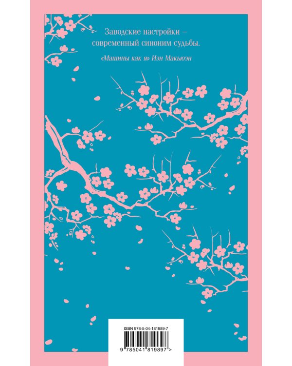 Магистраль. Блокнот. Ветка сакуры. Ван Гог. Машины как я