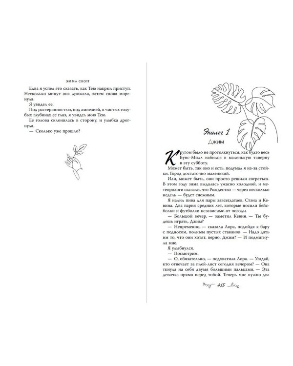 Пять минут жизни (обрез с цветным узором)