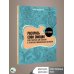 Раскрась свои эмоции. Книга-раскраска для осознания и управления эмоциональным состоянием