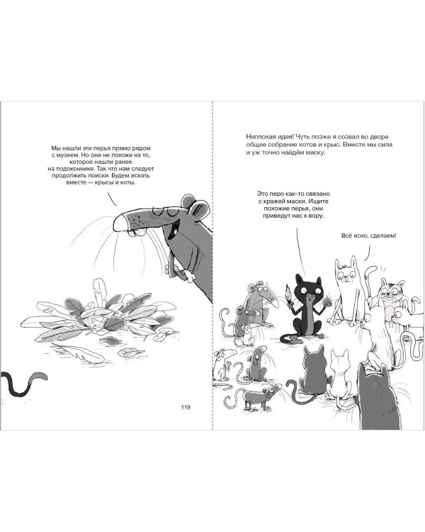 Оживший страж гробницы (комикс)