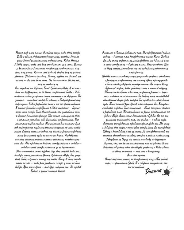 Трон сломленных богов (#2)