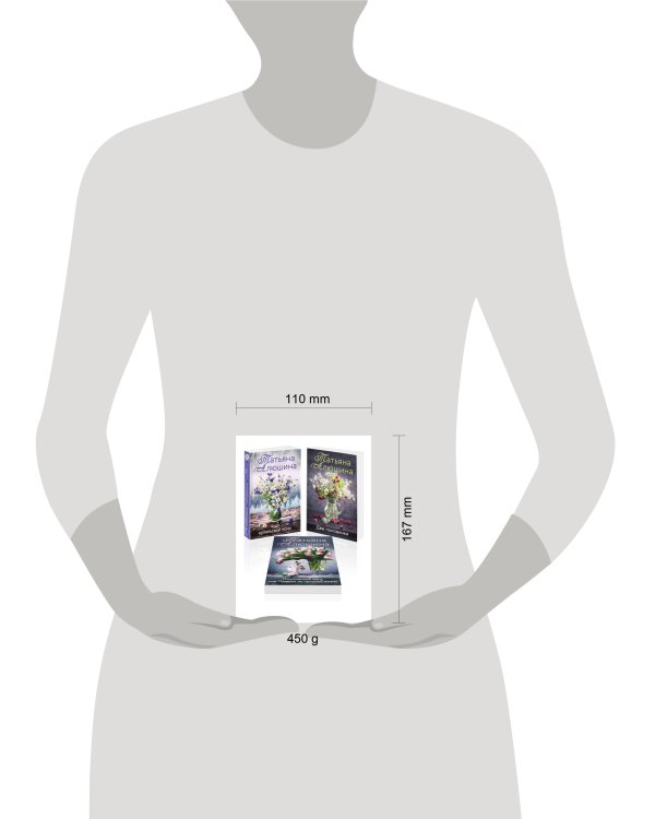 Комплект из 3 книг: Чудо купальской ночи + Две половинки + Отсроченный шанс, или Подарок из прошлой жизни