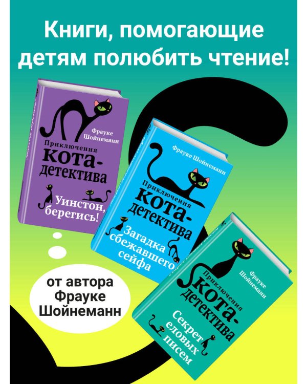 Оживший страж гробницы (комикс)