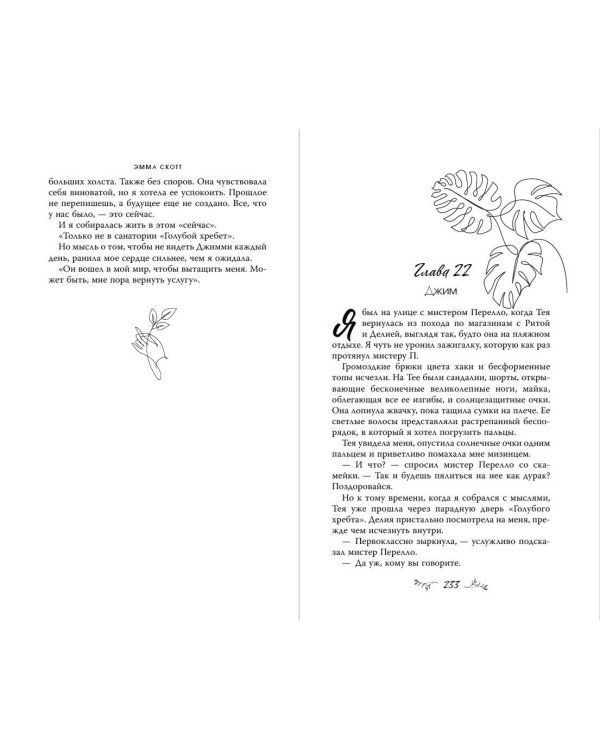 Пять минут жизни (обрез с цветным узором)