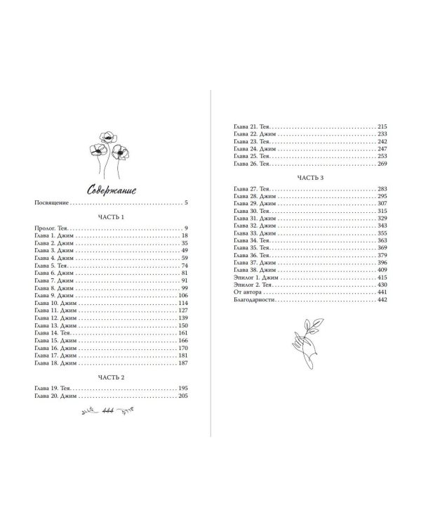 Пять минут жизни (обрез с цветным узором)