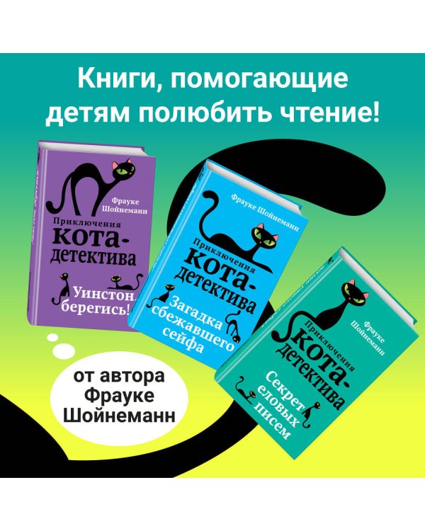 Оживший страж гробницы (комикс)