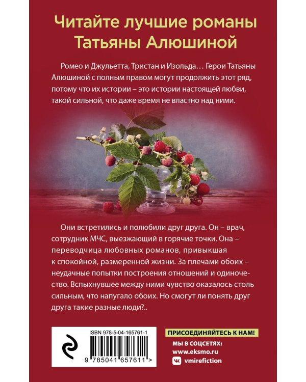 Комплект из 3-х романов Т. Алюшиной. Две половинки + Чудо купальской ночи + Все лики любви